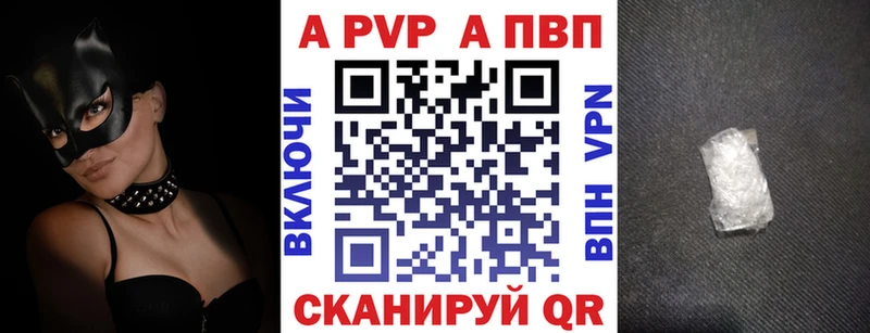 Alfa_PVP VHQ  Бабушкин 