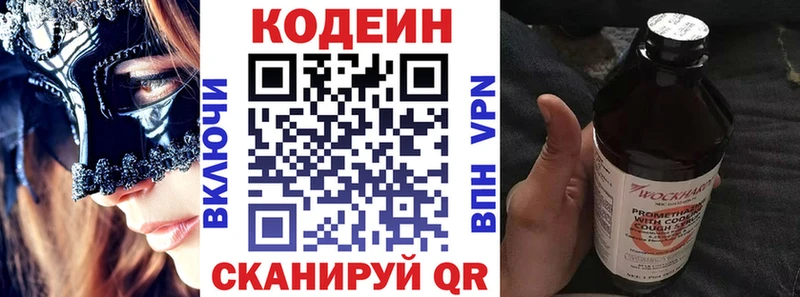Codein Purple Drank  магазин  наркотиков  Бабушкин 