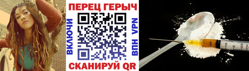 ГЕРОИН VHQ ссылка на мегу ONION Бабушкин